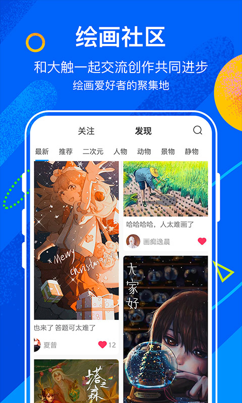 熊猫绘画app截图5