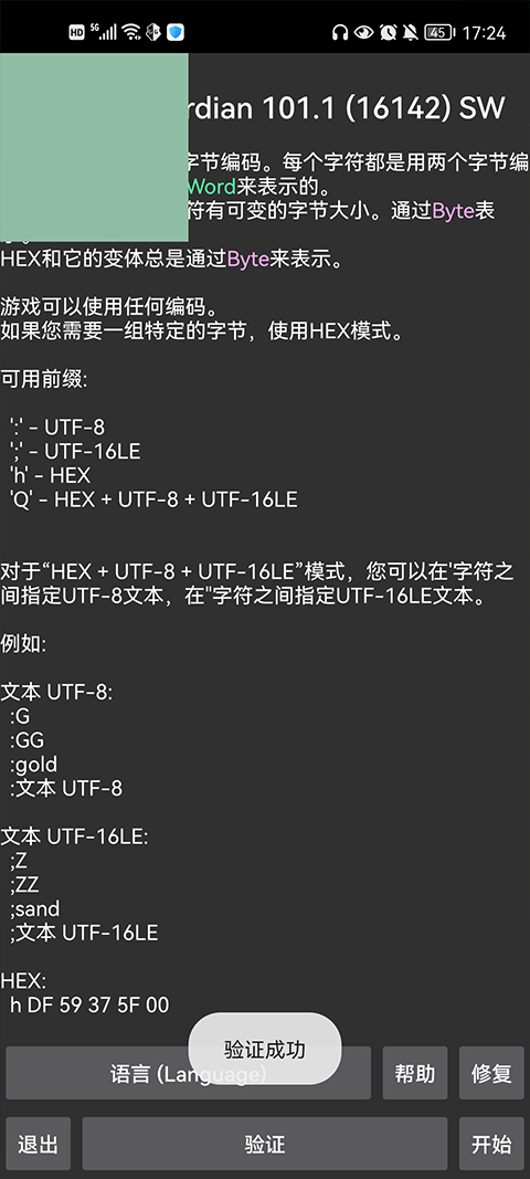 gg修改器2025最新版截图2
