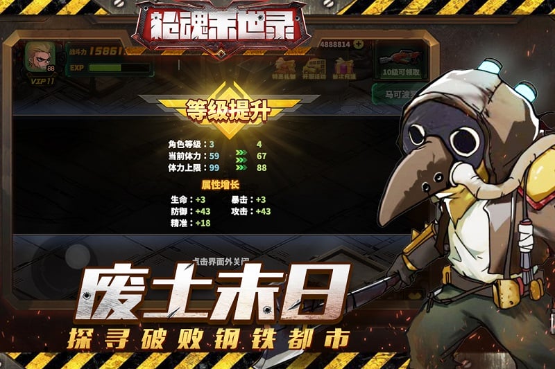 枪魂末世录游戏官方版截图2
