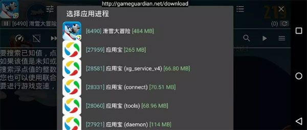 gg修改器中文最新版