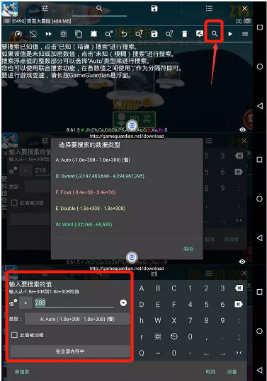 gg修改器中文最新版