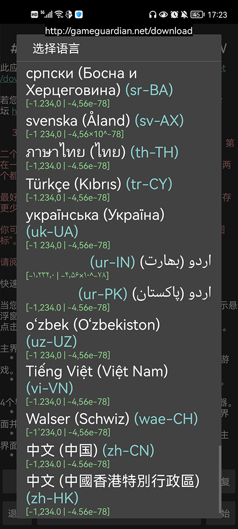 gg修改器中文最新版截图1