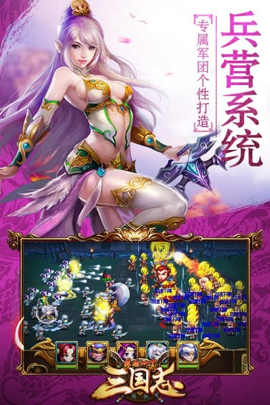 最后一个三国志官方版截图1