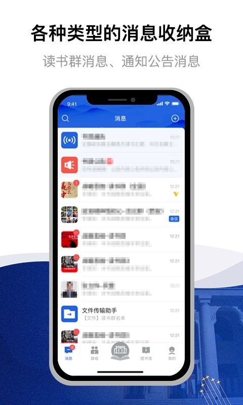 委员读书平台app截图2
