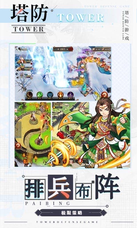 全民主公h5手游截图3