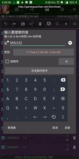 GameGuardian修改器最新版
