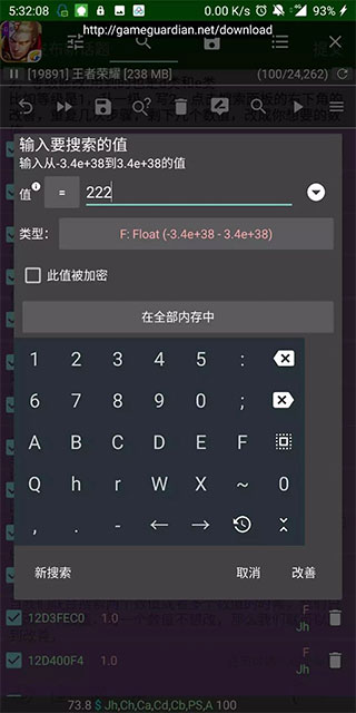 GameGuardian修改器最新版