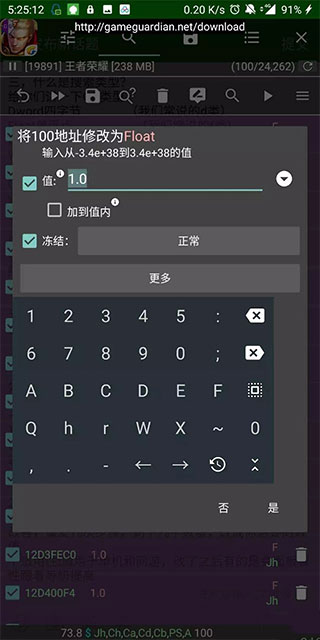 GameGuardian修改器最新版