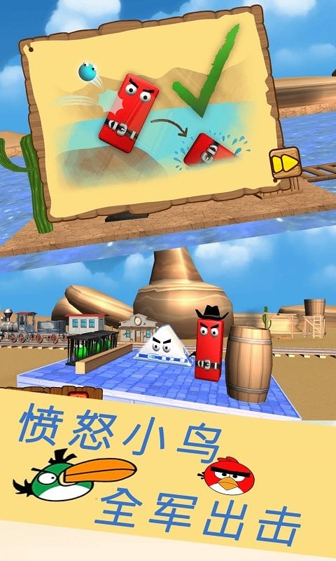 愤怒小鸟救援最新版截图1