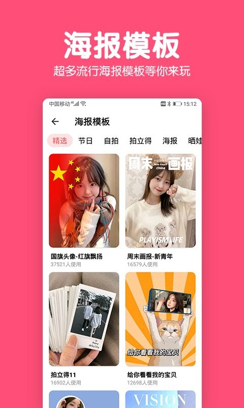 美易修图p图编辑器截图1