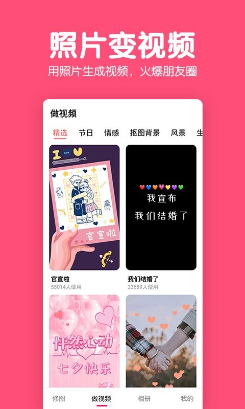 美易修图p图编辑器截图2