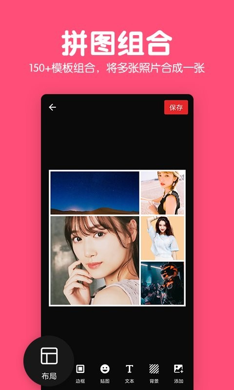美易修图p图编辑器截图4