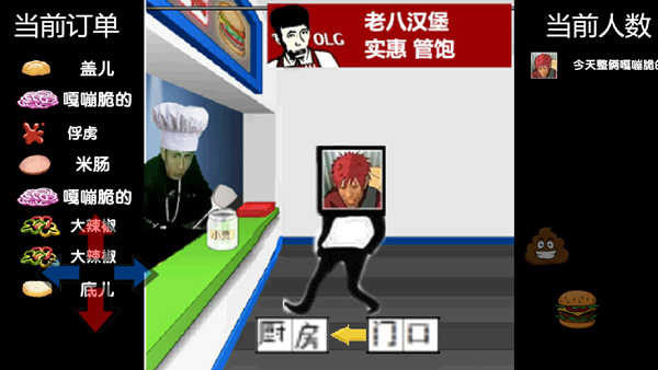 老八汉堡店中文版截图3