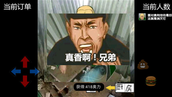 老八汉堡店中文版截图5