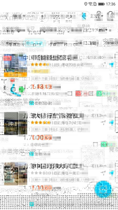 特来电官方版截图3