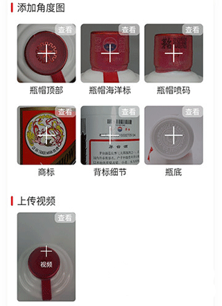 真酒网app