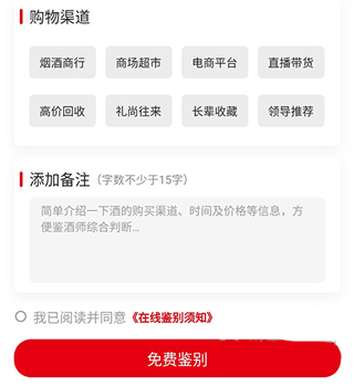 真酒网app