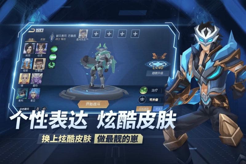王者别嚣张破解版免广告无限点券无限钻石截图3