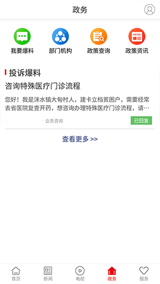 衡东发布app截图3