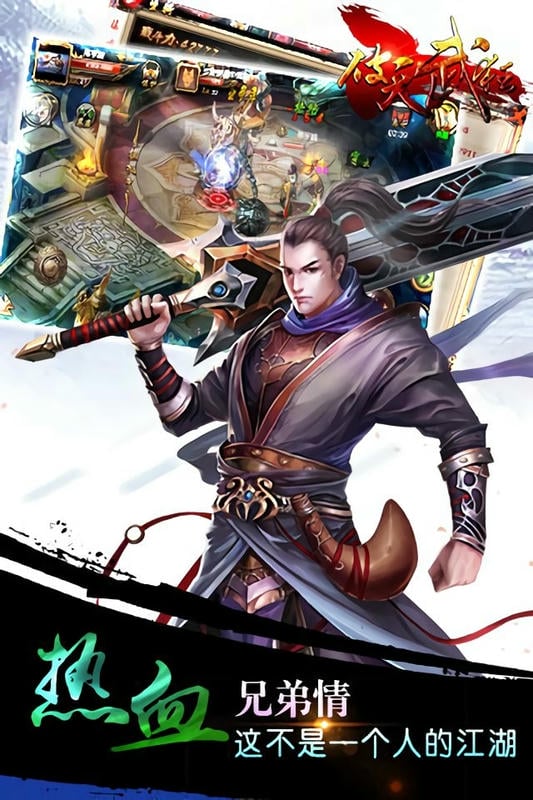破天武狂手游官方版截图1