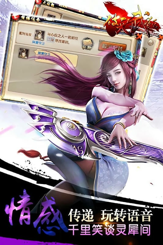 破天武狂手游官方版截图3