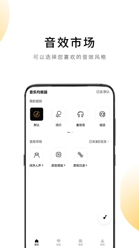 qcy软件截图1