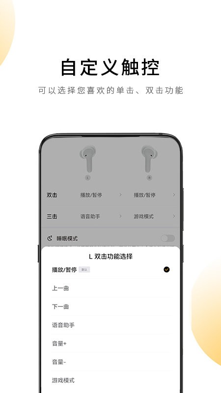 qcy软件截图3