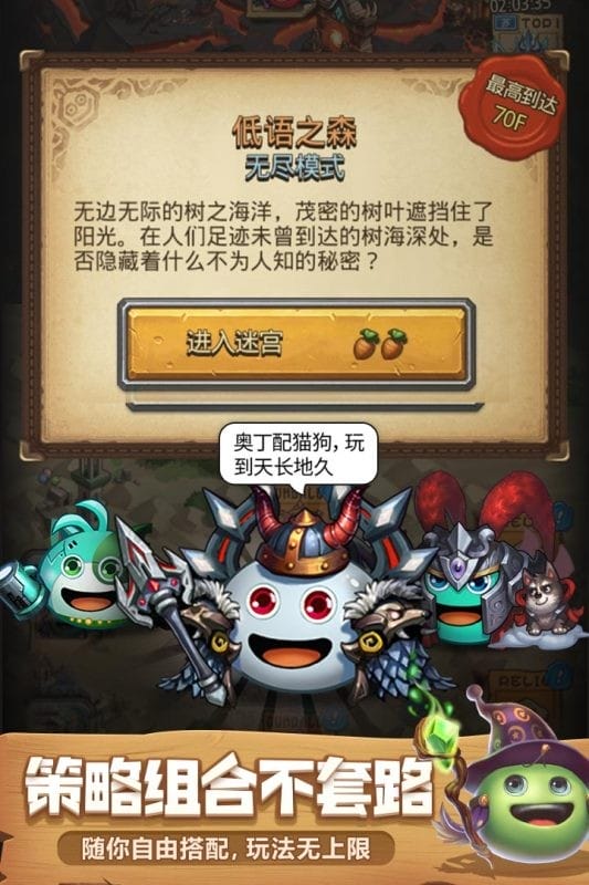 不思议迷宫手游下载