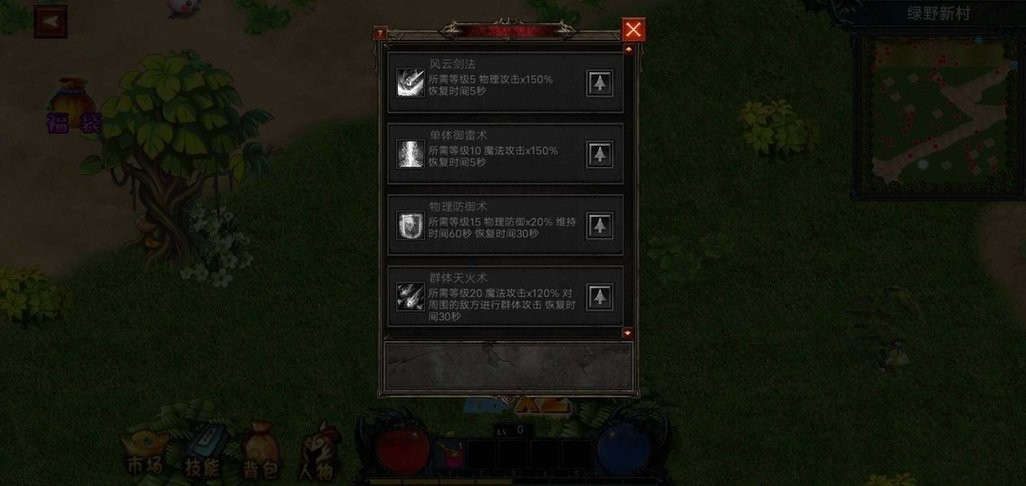 我的修行世界无限血量无限钻石版截图2