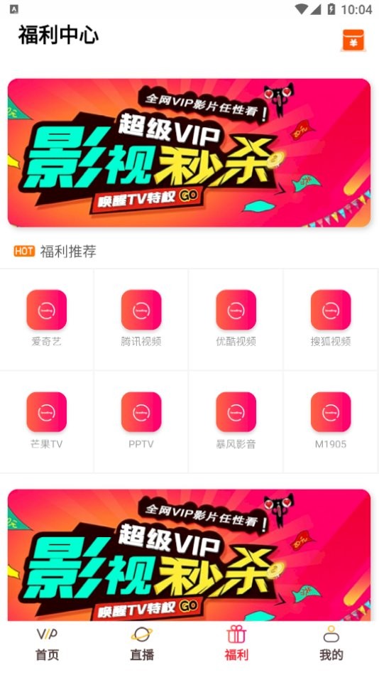 畅享影视app官方版截图1