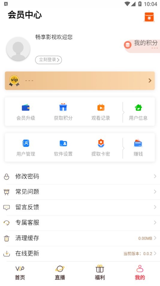 畅享影视app官方版截图2