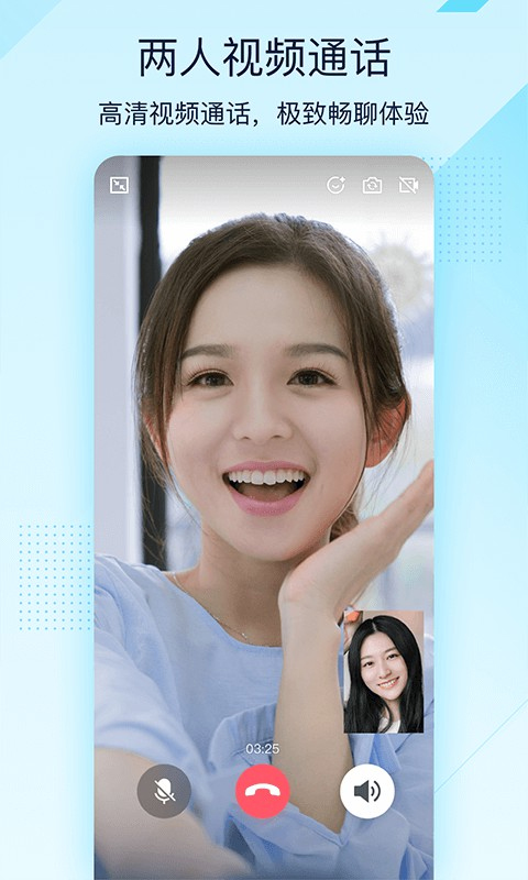 qq极速版2025最新版截图1