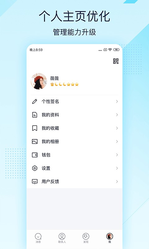 qq极速版2025最新版截图2
