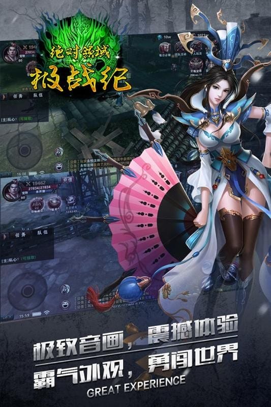 绝对领域极战纪手游官方版截图3