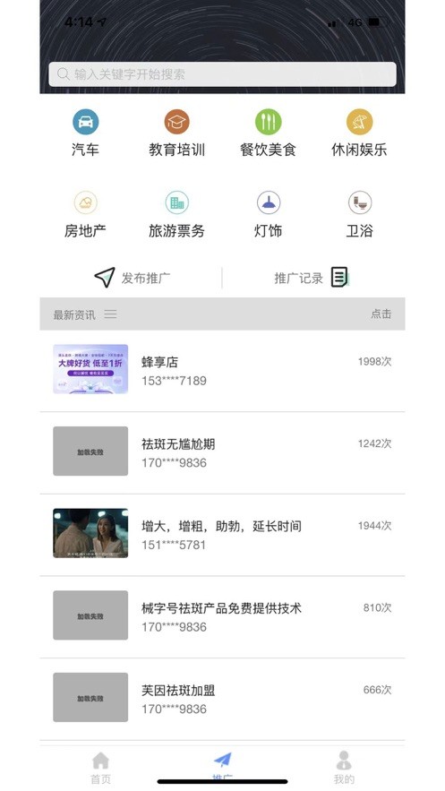 精准客源app下载
