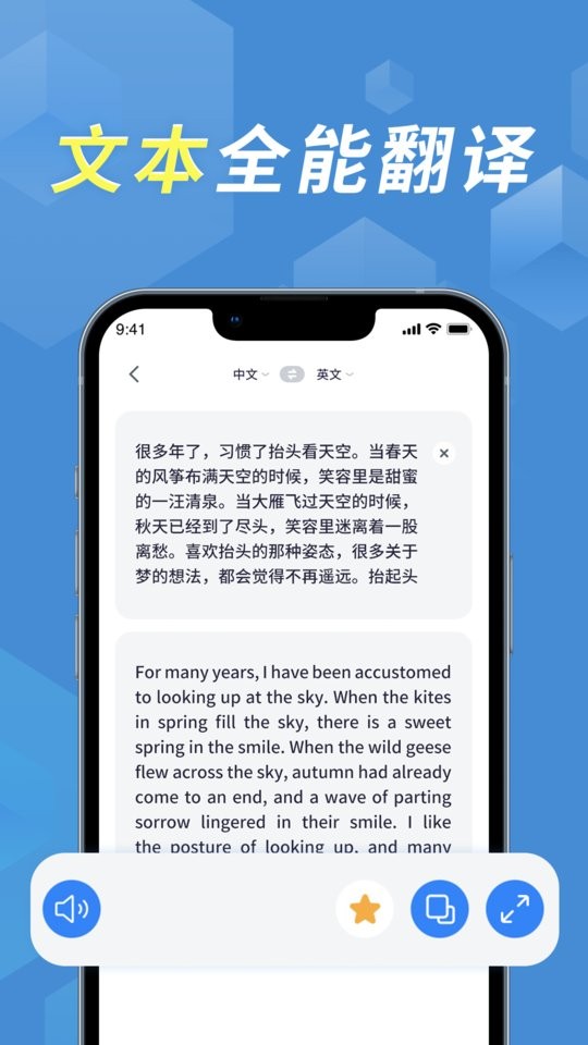 拍照立即翻译软件截图2