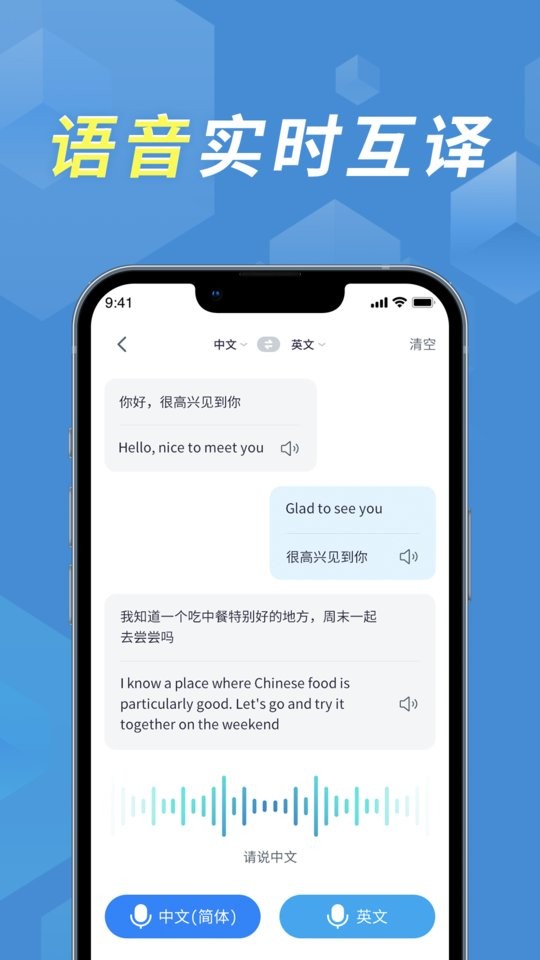 拍照立即翻译软件截图3
