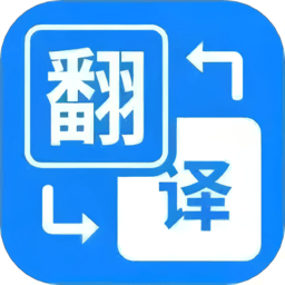 拍照立即翻译软件v1.2.3