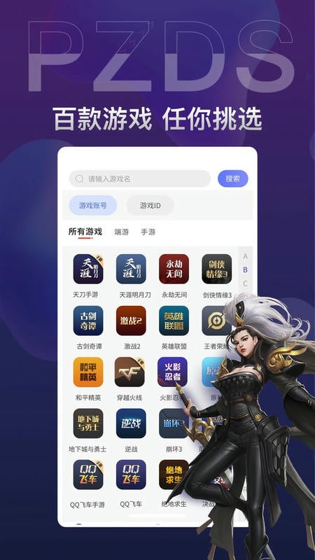 盼之代售官方版