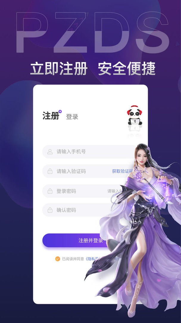 盼之代售官方版截图1