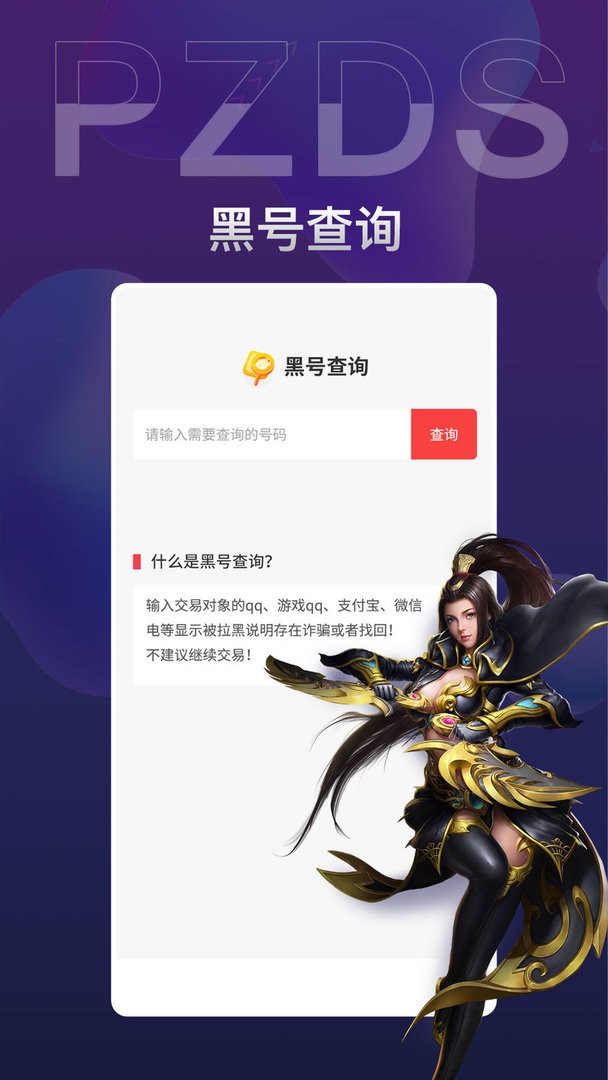 盼之代售官方版截图3
