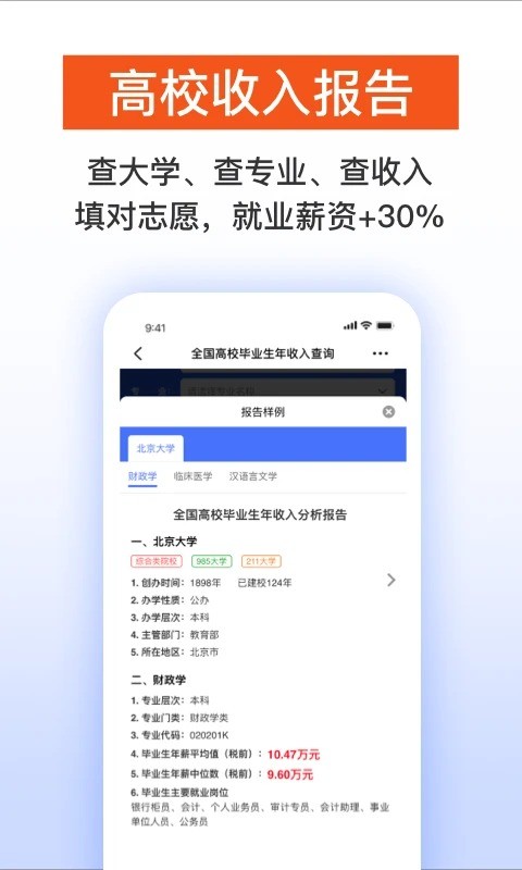 天下信用app下载安装