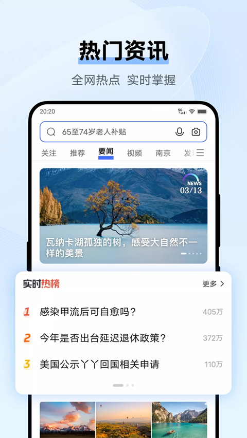 vivo浏览器官方版截图1