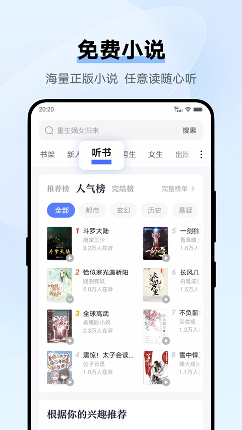 vivo浏览器官方版截图2