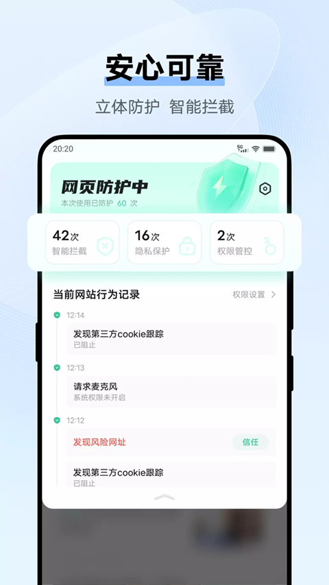vivo浏览器官方版截图3