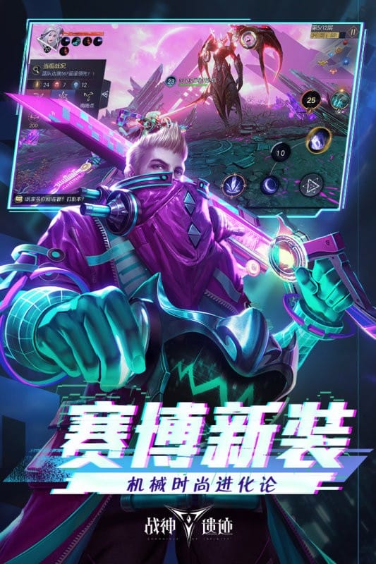 战神遗迹手游下载