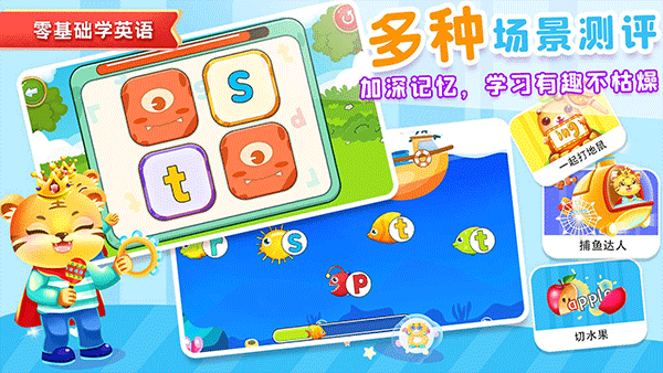 宝宝学英文字母app截图3