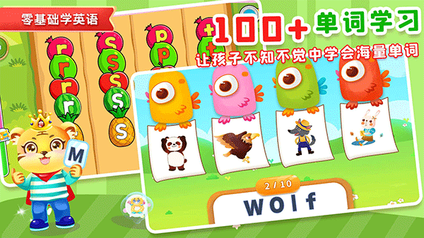 宝宝学英文字母app截图4