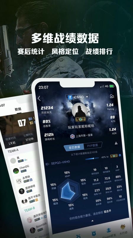 完美世界电竞(完美世界竞技平台手机app)截图1