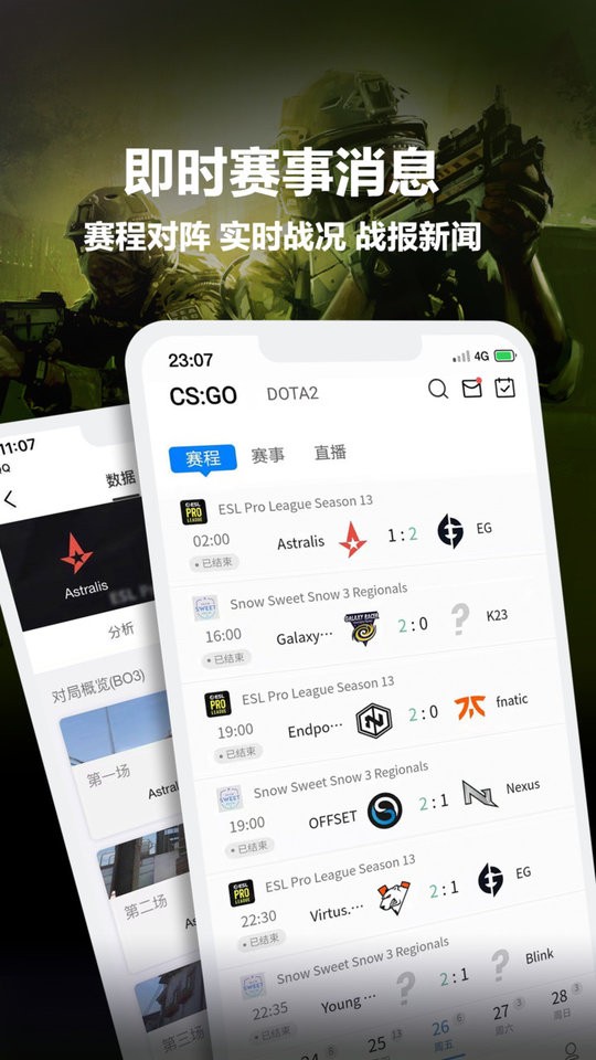 完美世界电竞(完美世界竞技平台手机app)截图3